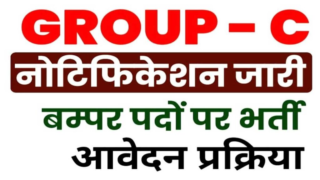 Group C Govt Jobs